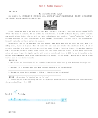 【课堂新坐标】（教师用书）2013-2014学年高中英语 Unit 4 Public transport教案 牛津译林版选修7