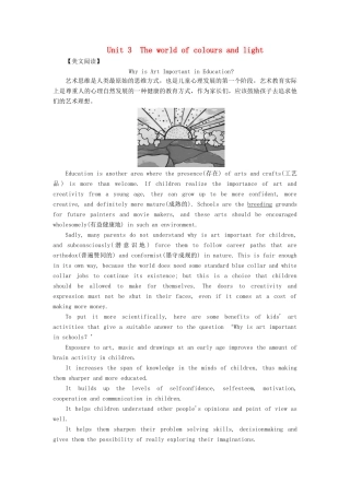 【课堂新坐标】（教师用书）2013-2014学年高中英语 Unit 3 The world of colours and light教案 牛津译林版选修8