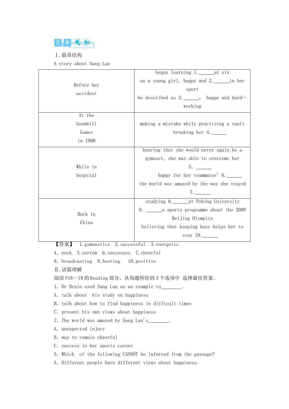 【课堂新坐标】（教师用书）2013-2014学年高中英语 Unit 2 What is happiness to you？教案 牛津译林版选修6_第3页