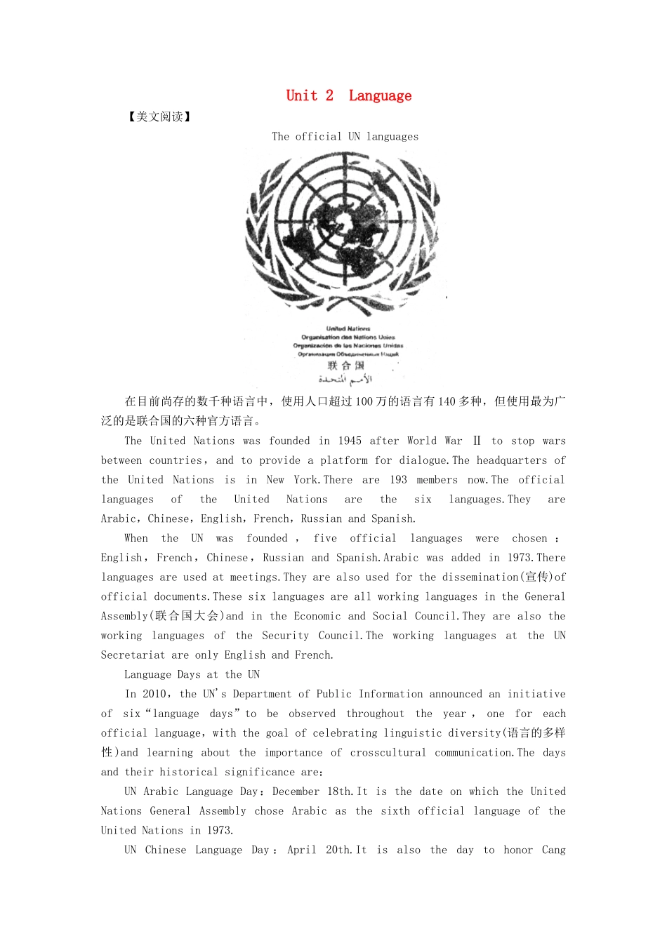 【课堂新坐标】（教师用书）2013-2014学年高中英语 Unit 2 Language教案 牛津译林版必修3_第1页