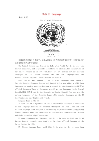 【课堂新坐标】（教师用书）2013-2014学年高中英语 Unit 2 Language教案 牛津译林版必修3