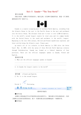 【课堂新坐标】（教师用书）2013-2014学年高中英语 Unit 5 Canada“The True North”教案 新人教版必修3