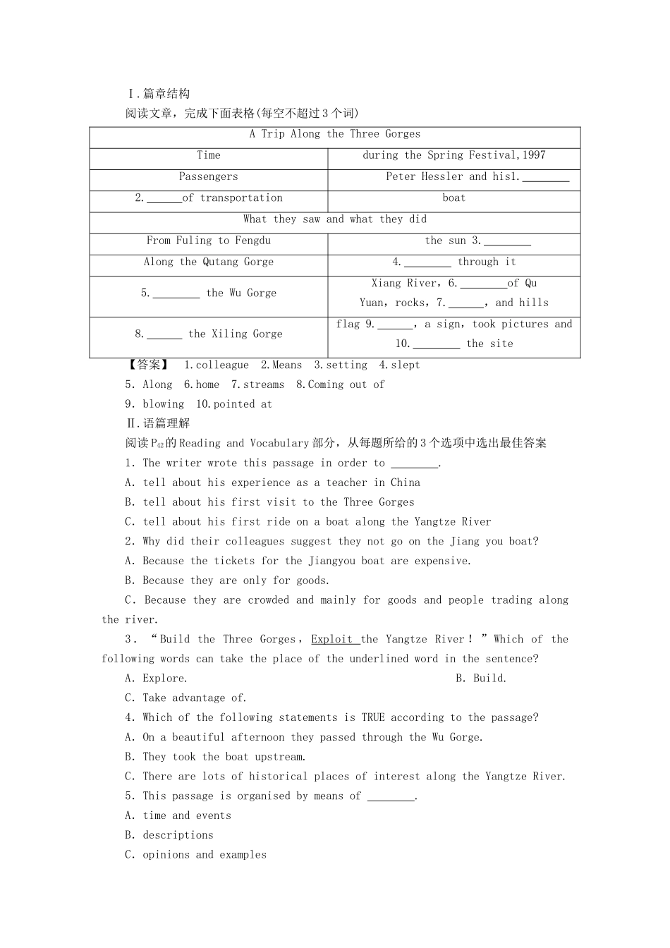 【课堂新坐标】（教师用书）2013-2014学年高中英语 Module 5 A Trip Along the Three Gorges教案 外研版必修4_第3页