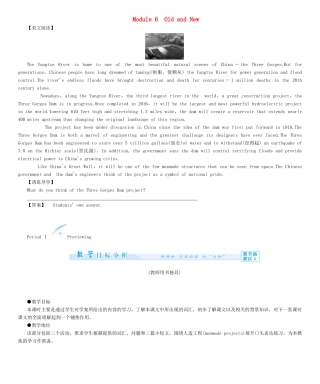 【课堂新坐标】（教师用书）2013-2014学年高中英语 Module 6 Old and New教案 外研版必修3
