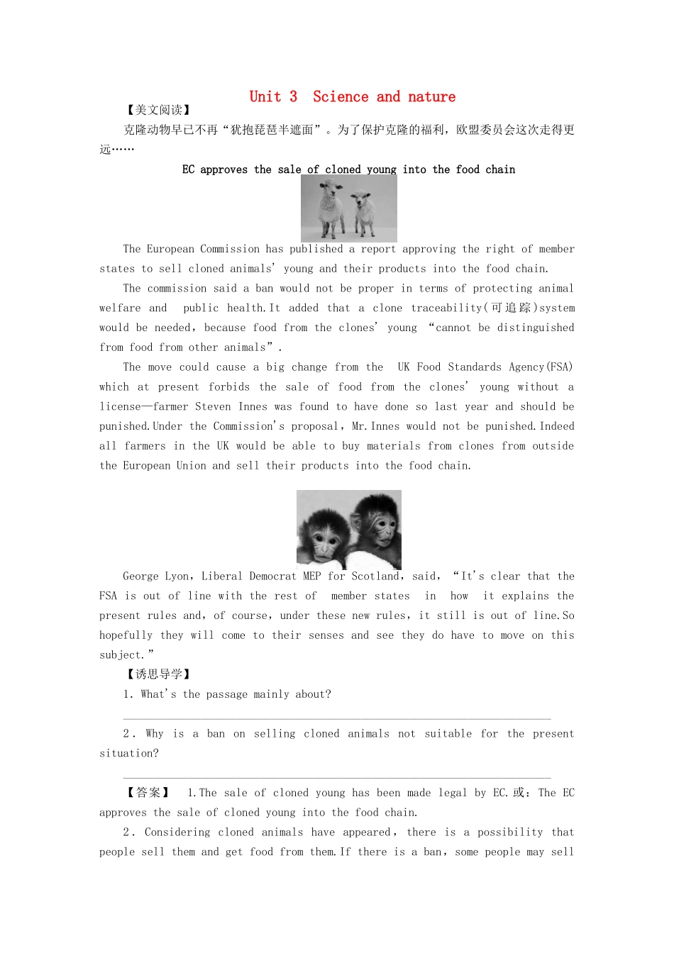 【课堂新坐标】（教师用书）2013-2014学年高中英语 Unit 3 Science and nature教案 牛津译林版必修5_第1页