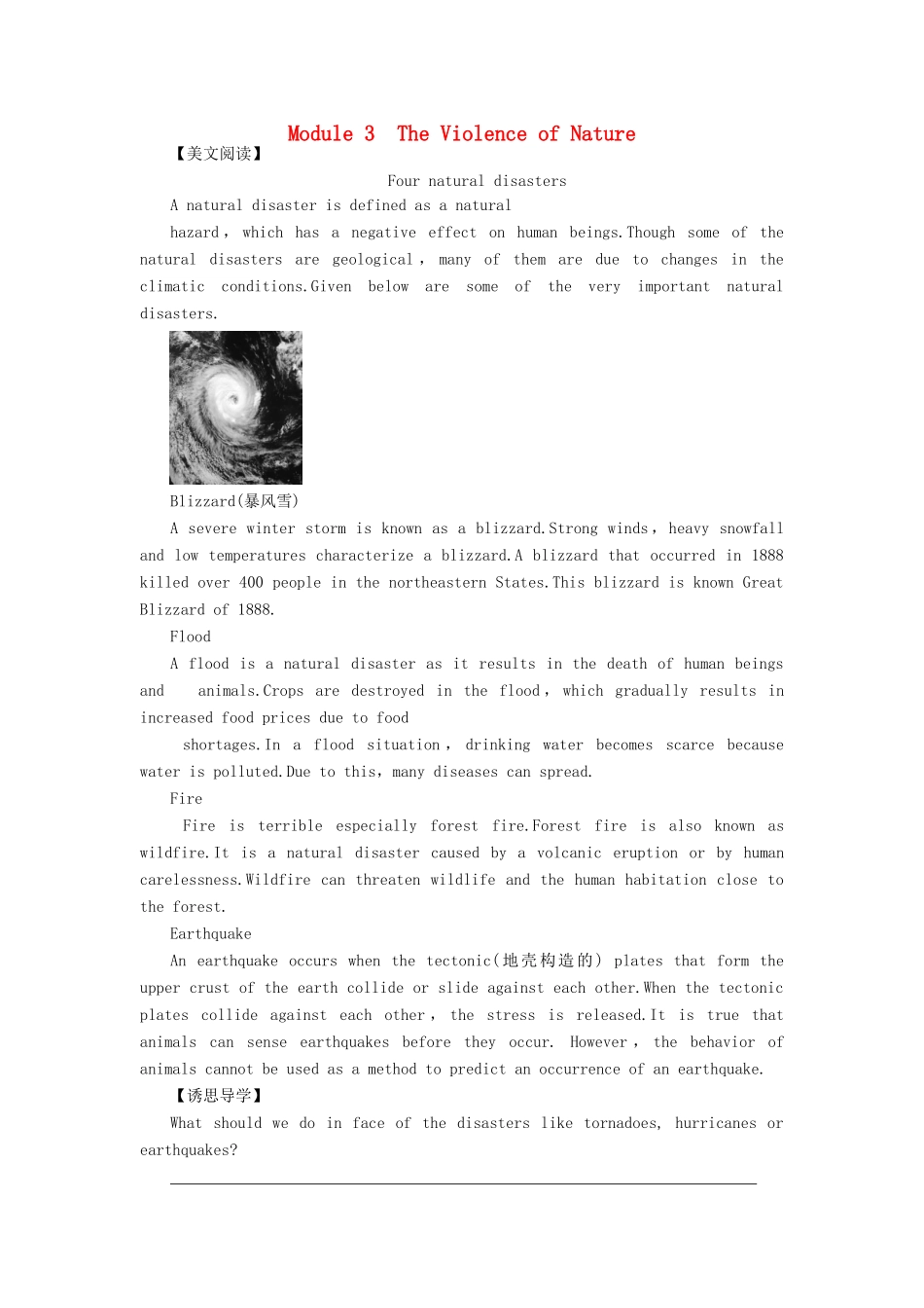 【课堂新坐标】（教师用书）2013-2014学年高中英语 Module 3 The Violence of Nature教案 外研版必修3_第1页