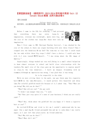 【课堂新坐标】（教师用书）2013-2014学年高中英语 Unit 12 Cuture Shock教案 北师大版必修4