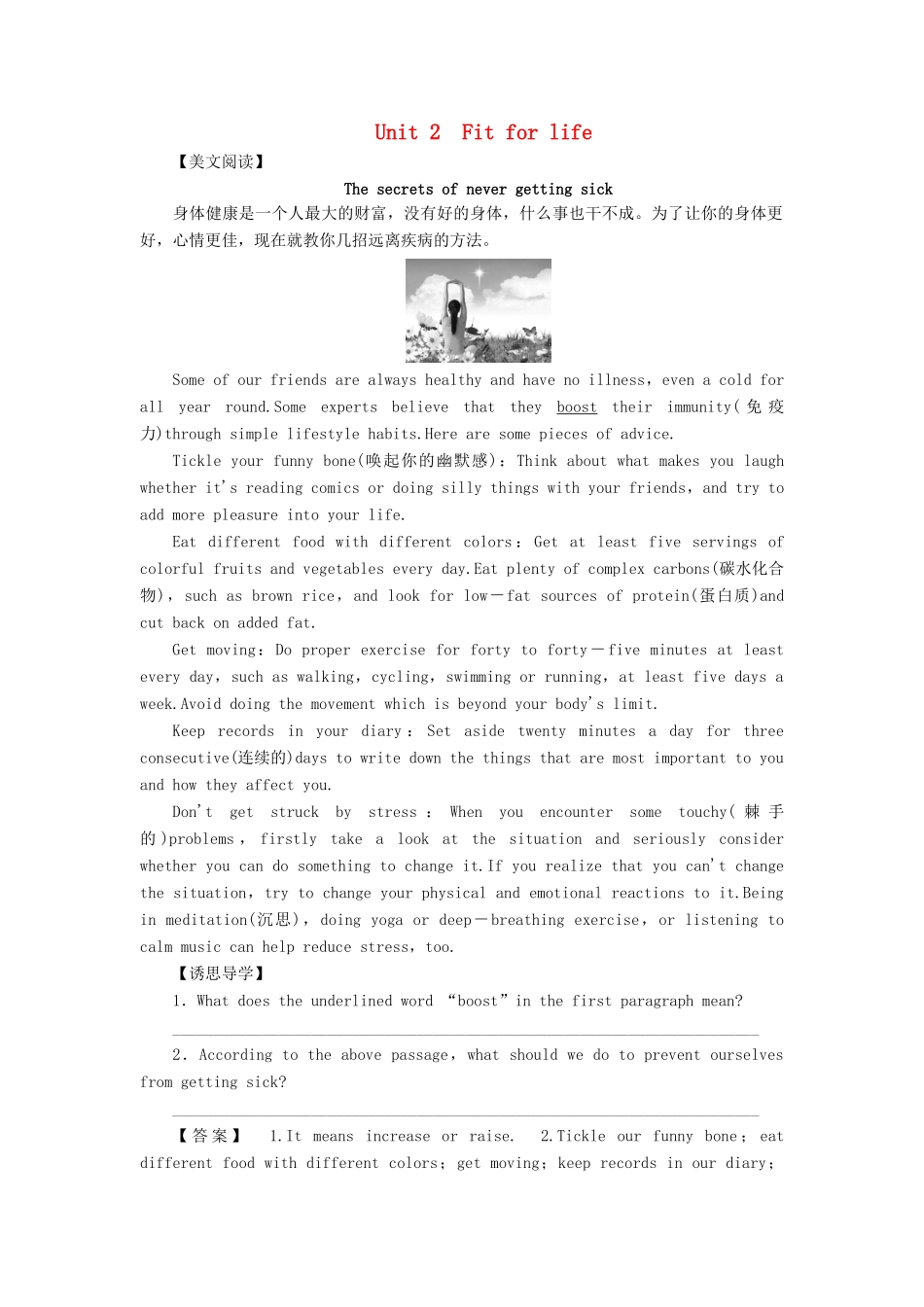 【课堂新坐标】（教师用书）2013-2014学年高中英语 Unit 2 Fit for life教案 牛津译林版选修7_第1页