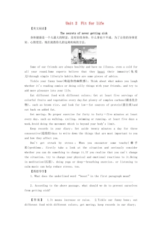 【课堂新坐标】（教师用书）2013-2014学年高中英语 Unit 2 Fit for life教案 牛津译林版选修7