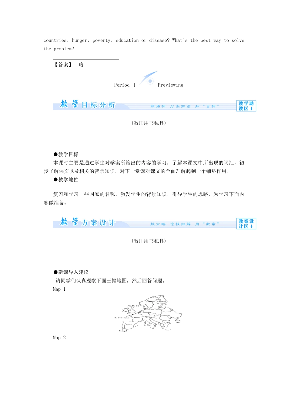 【课堂新坐标】（教师用书）2013-2014学年高中英语 Module 2 Developing and Developed Countries教案 外研版必修3_第2页
