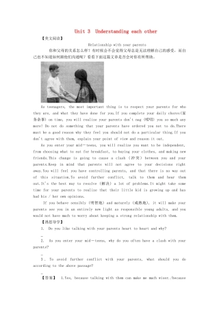 【课堂新坐标】（教师用书）2013-2014学年高中英语 Unit 3 Understanding each other教案 牛津译林版选修6