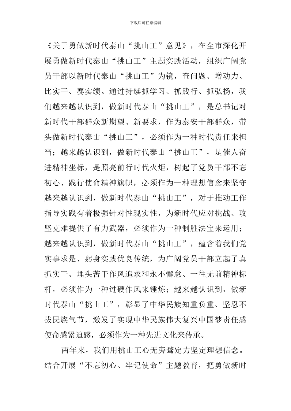 总结表彰会议的讲话范文_第2页