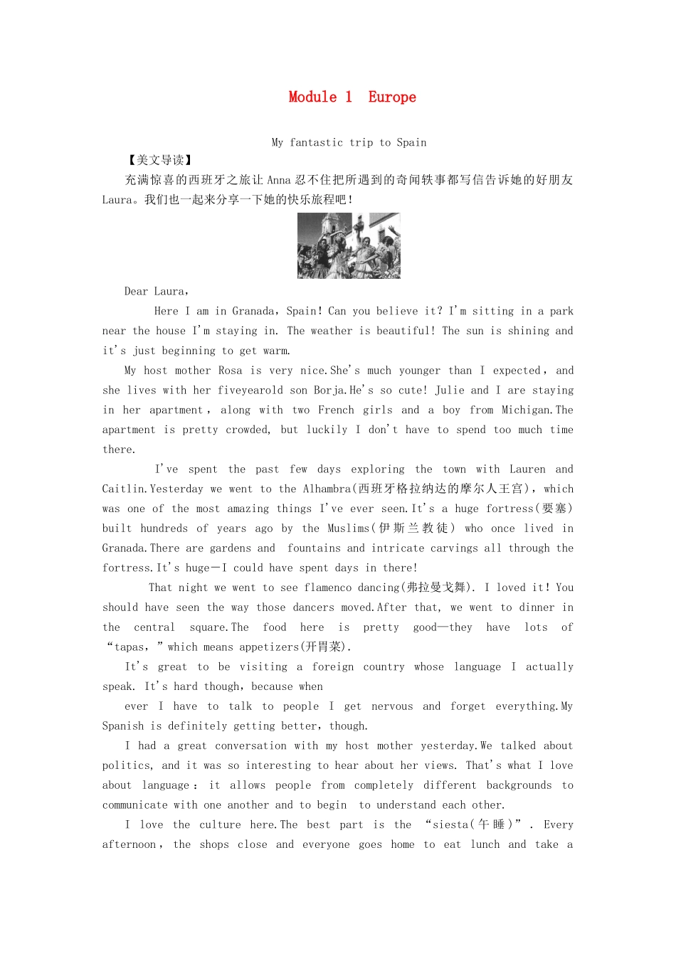 【课堂新坐标】（教师用书）2013-2014学年高中英语 Module 1 Europe教案 外研版必修3_第1页