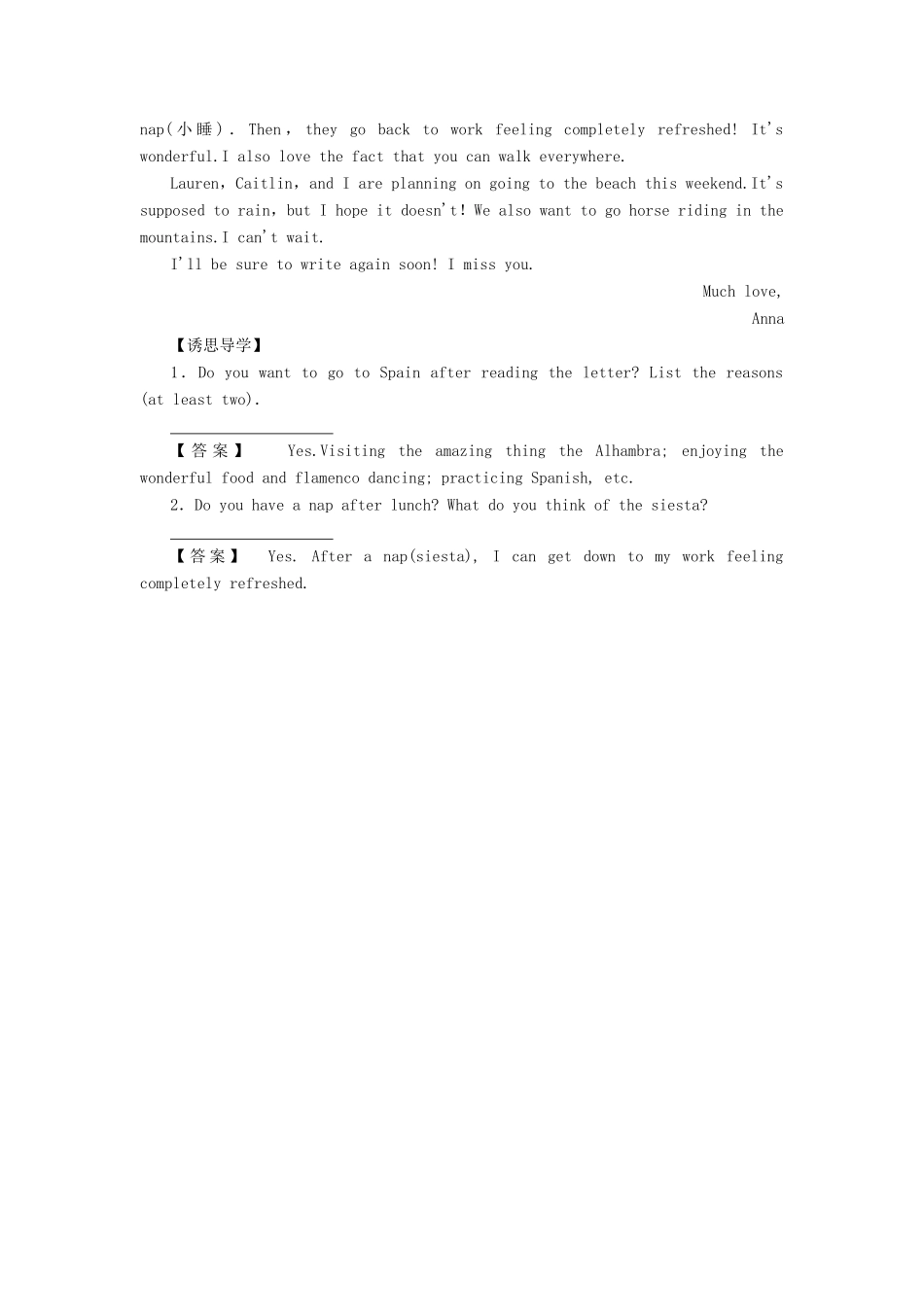 【课堂新坐标】（教师用书）2013-2014学年高中英语 Module 1 Europe教案 外研版必修3_第2页