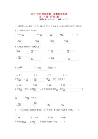 安徽省淮北市高一数学上学期期中试题-人教版高一全册数学试题