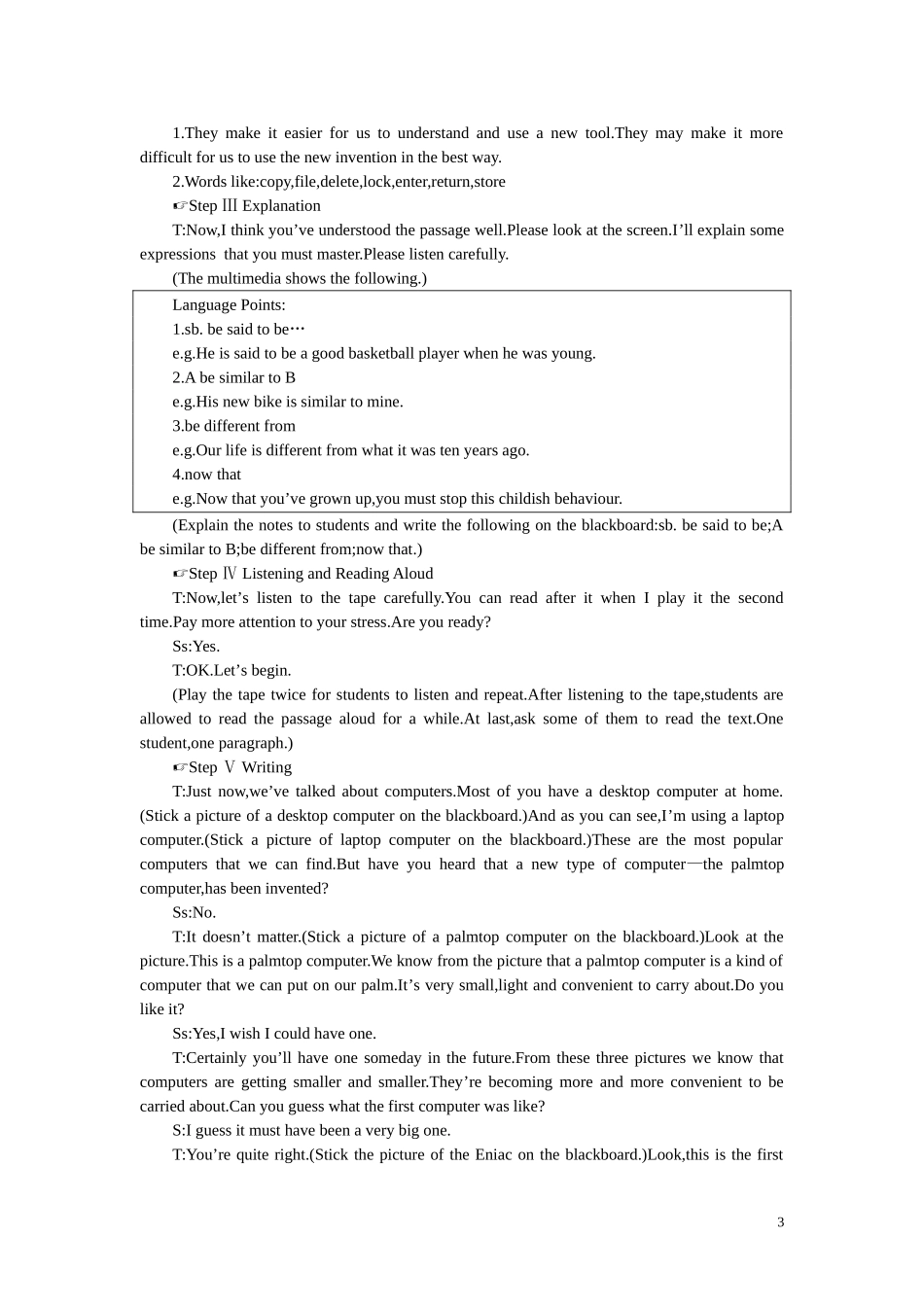 【精品】高中英语（人教大纲）第二册下：Unit18 Inventions(第四课时)_第3页