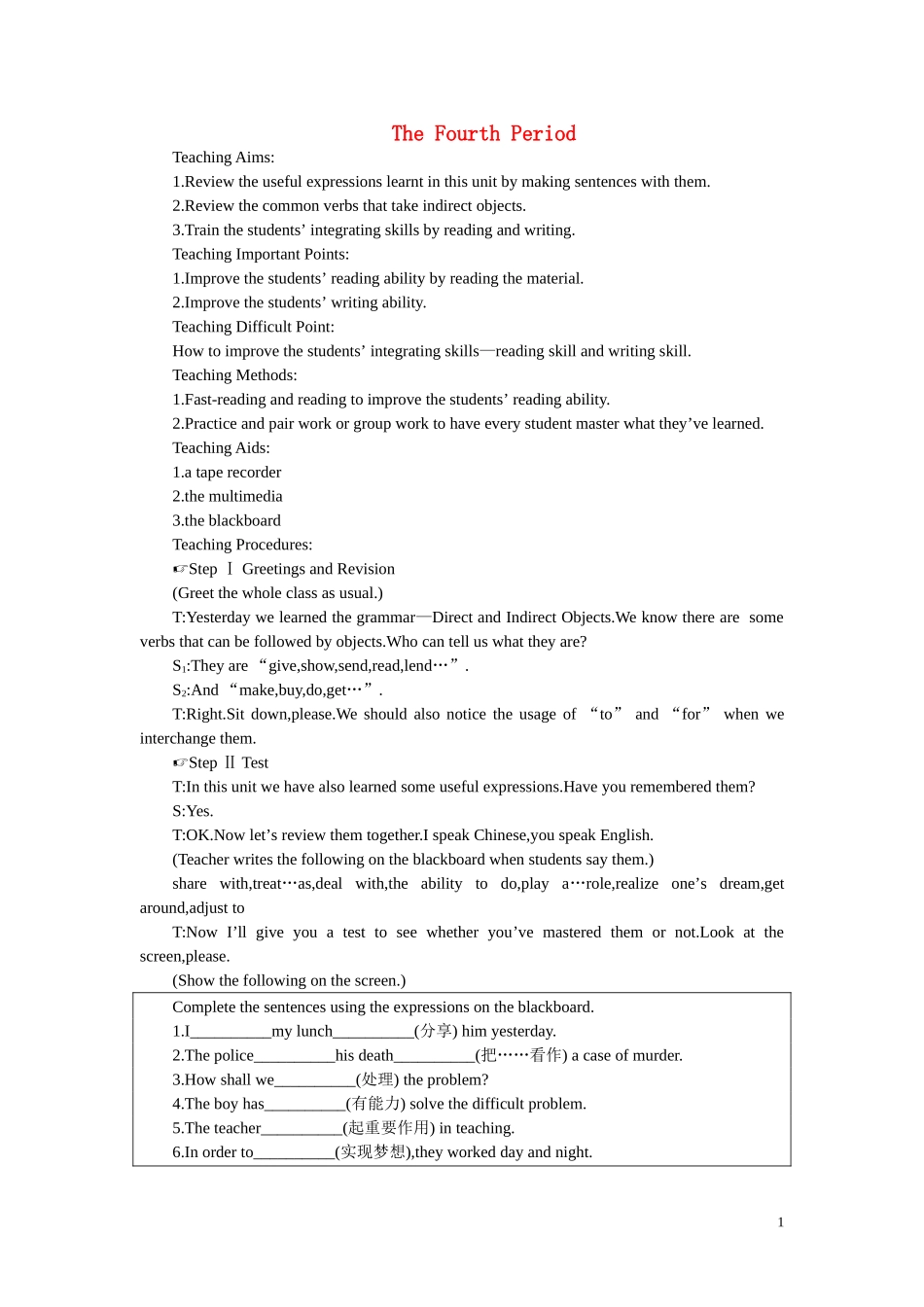 【精品】高中英语（人教大纲）第二册下：Unit17 Disabilities(第四课时)_第1页