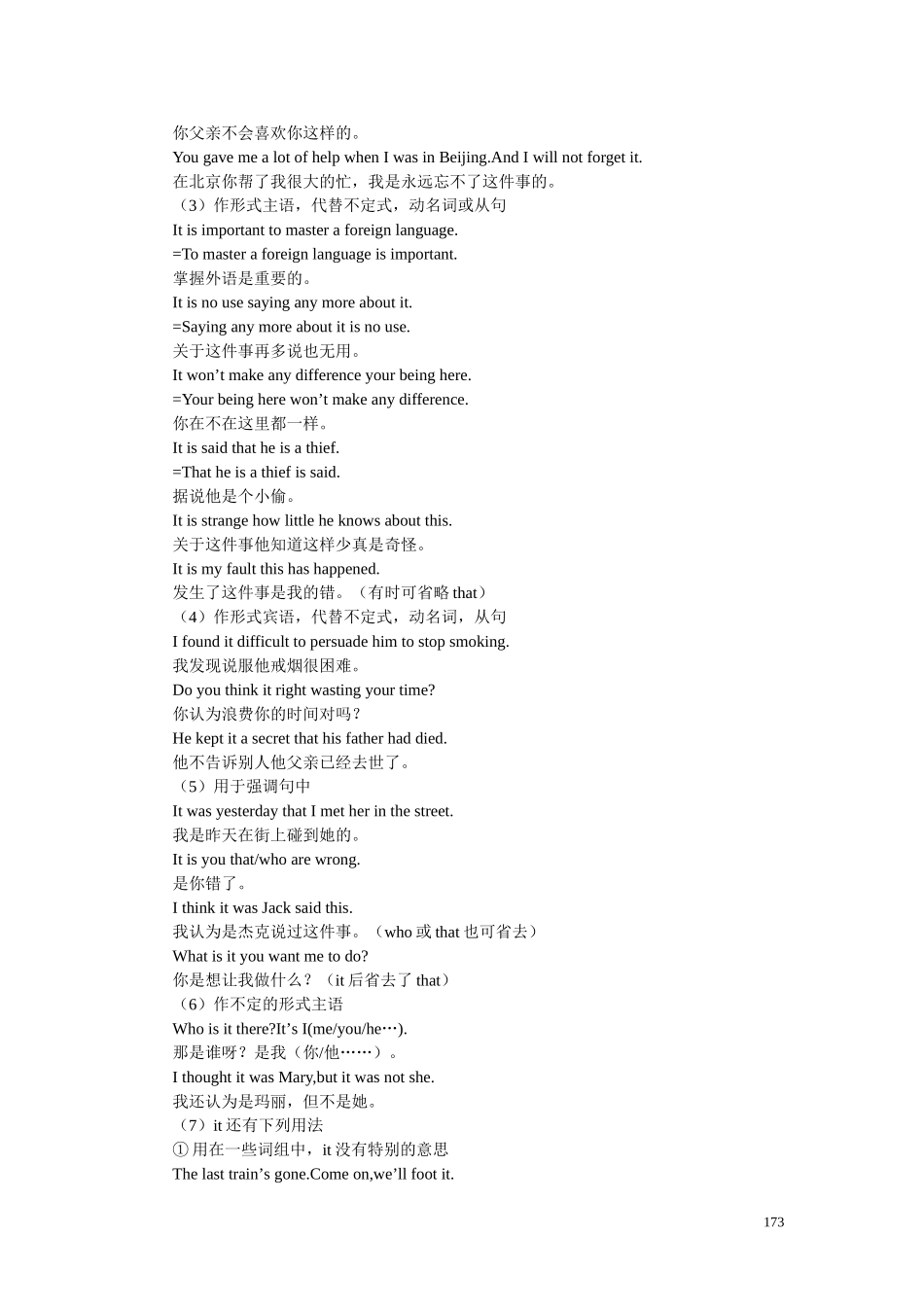 【精品】高中英语（人教大纲）第二册下：Unit18 Inventions(备课资料)_第2页