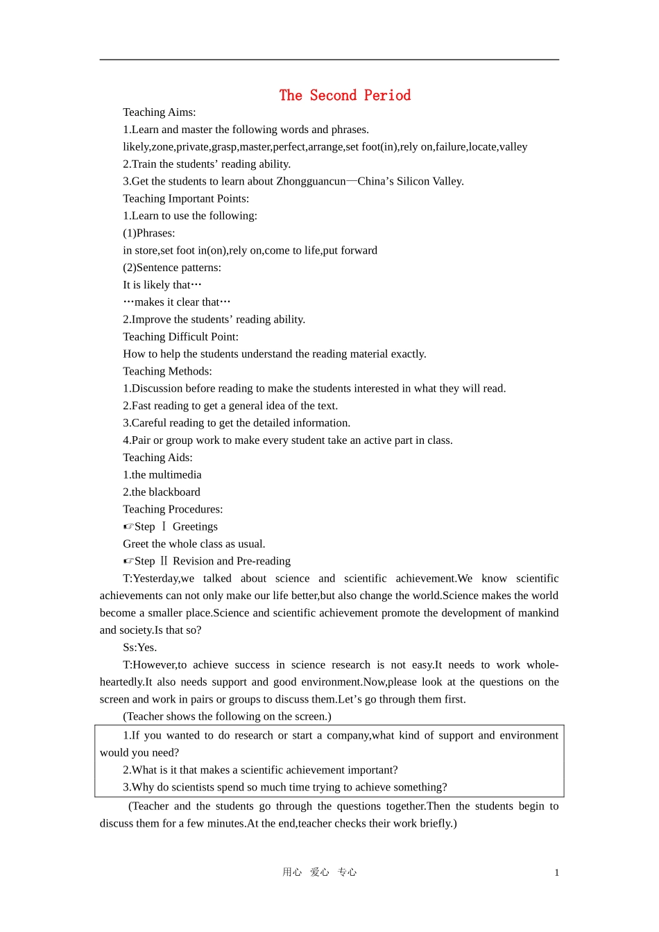 【精品】高中英语（人教大纲）第二册下：Unit11 Scientific achievements(第二课时)_第1页