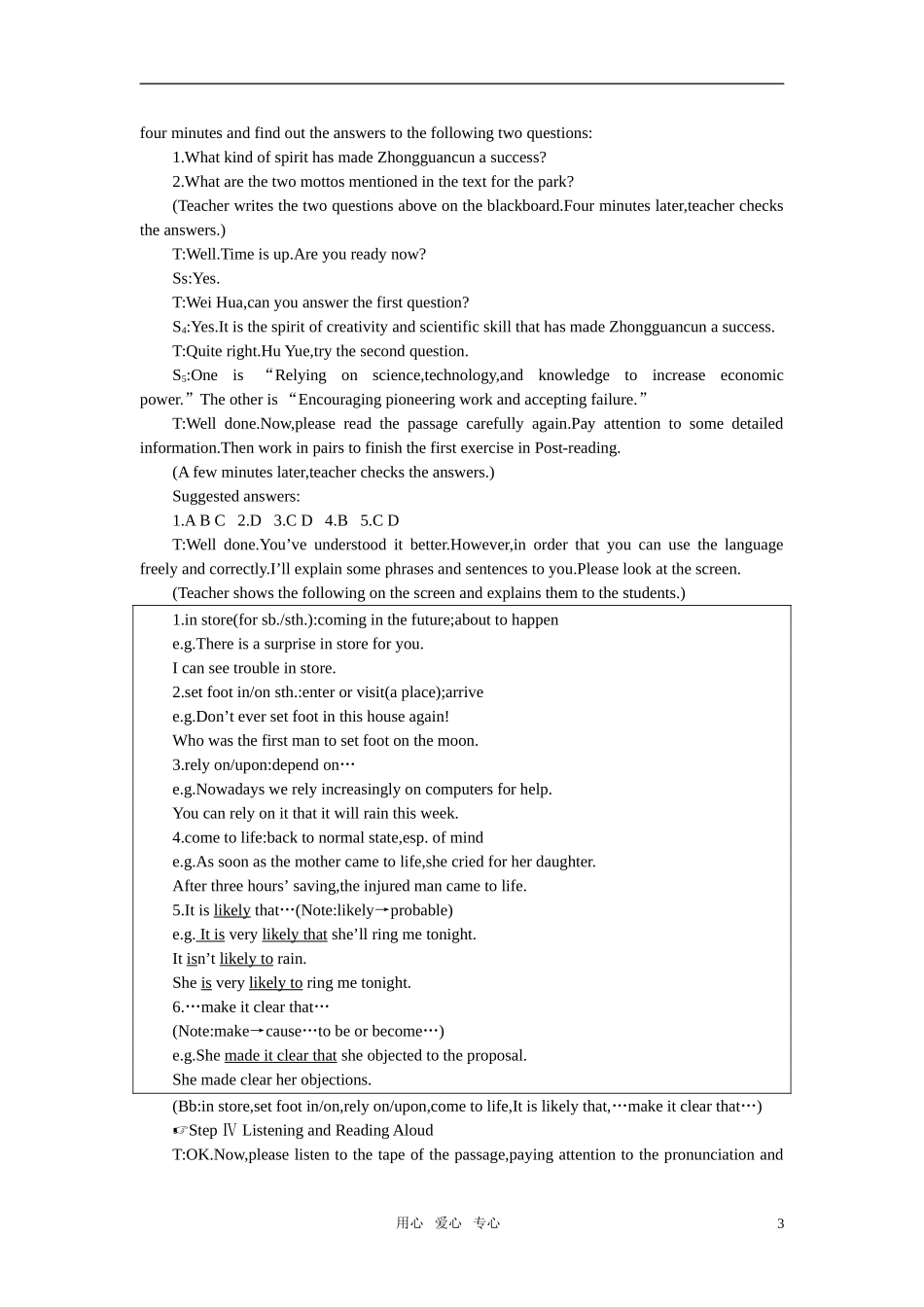 【精品】高中英语（人教大纲）第二册下：Unit11 Scientific achievements(第二课时)_第3页