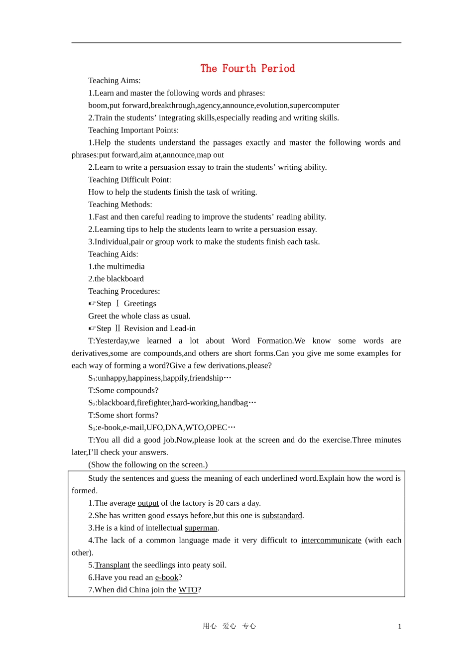 【精品】高中英语（人教大纲）第二册下：Unit11 Scientific achievements(第四课时)_第1页