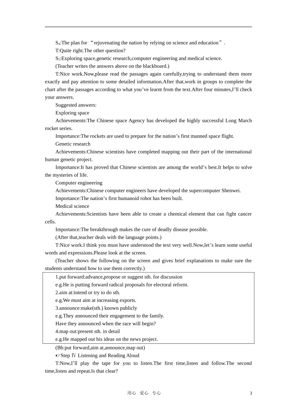 【精品】高中英语（人教大纲）第二册下：Unit11 Scientific achievements(第四课时)_第3页