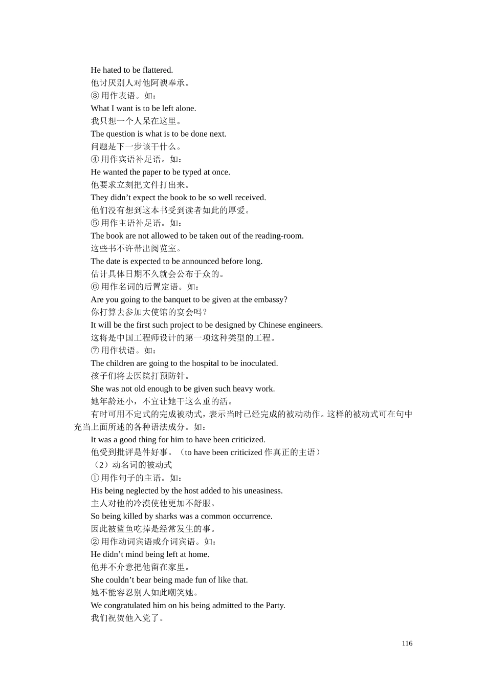 【精品】高中英语（人教大纲）第二册下：Unit16 The United States of America(备课资料)_第2页