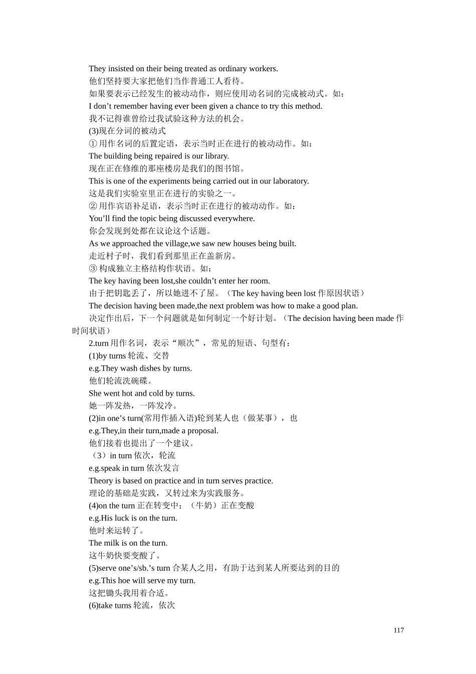 【精品】高中英语（人教大纲）第二册下：Unit16 The United States of America(备课资料)_第3页