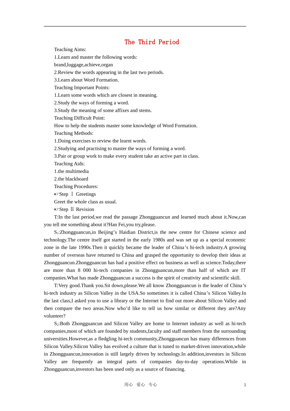 【精品】高中英语（人教大纲）第二册下：Unit11 Scientific achievements(第三课时)_第1页