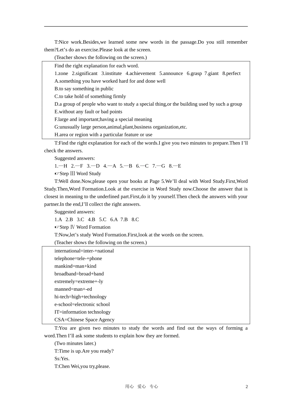 【精品】高中英语（人教大纲）第二册下：Unit11 Scientific achievements(第三课时)_第2页