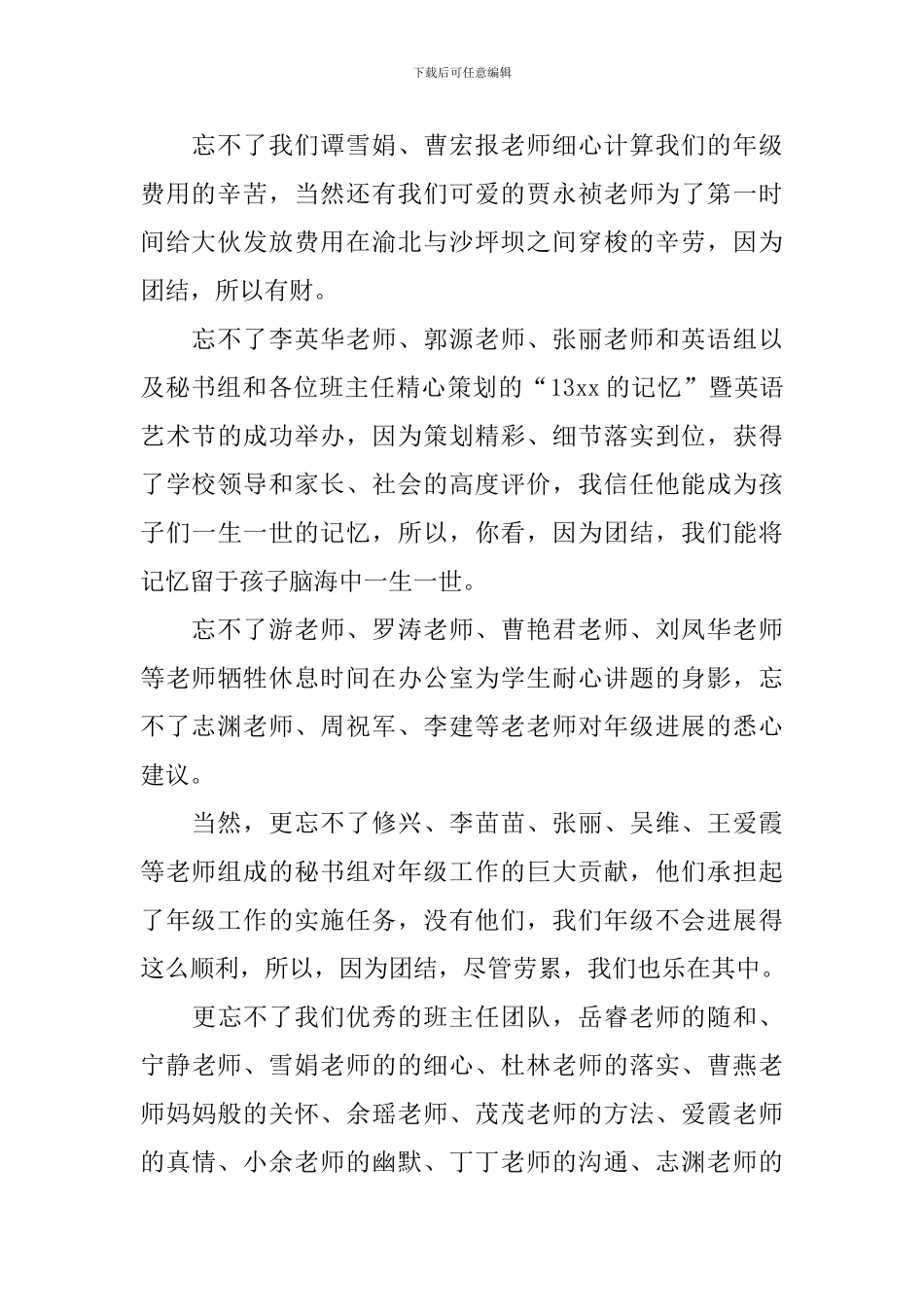 萦绕在身边感动心得体会_第2页