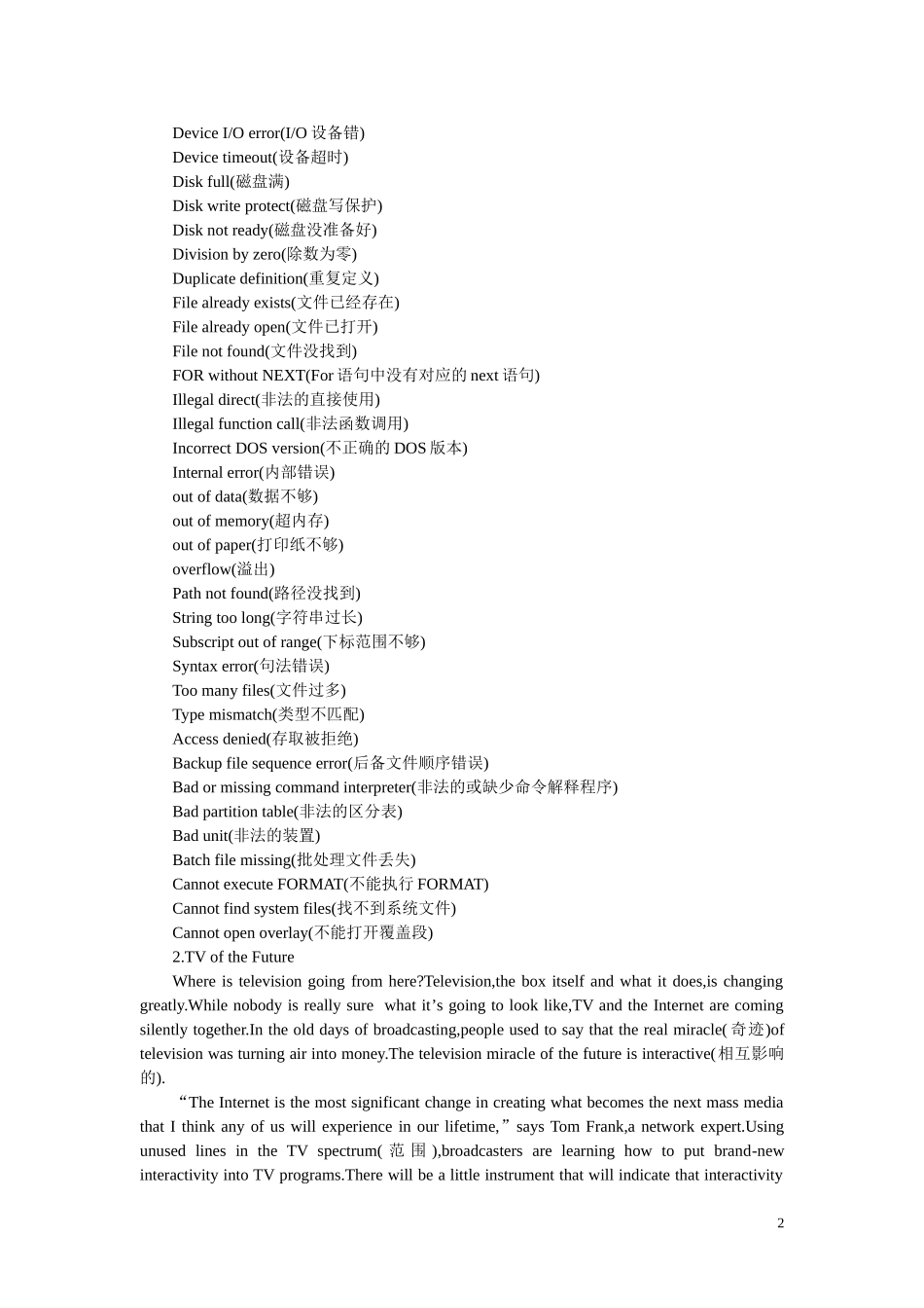 【精品】高中英语（人教大纲）第二册下：Unit18 Inventions(第一课时)_第2页