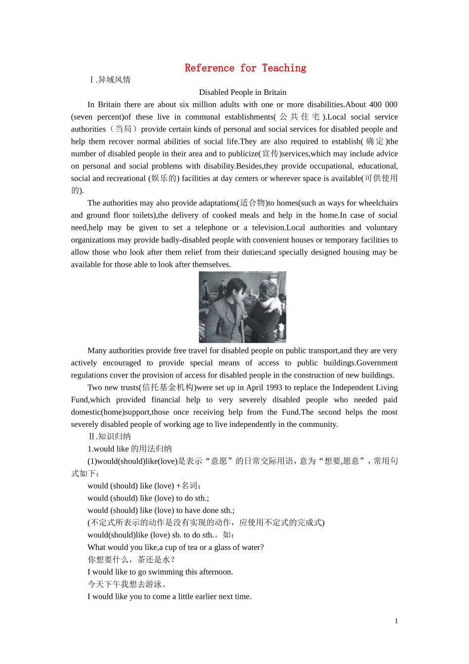 【精品】高中英语（人教大纲）第二册下：Unit17 Disabilities(备课资料)_第1页