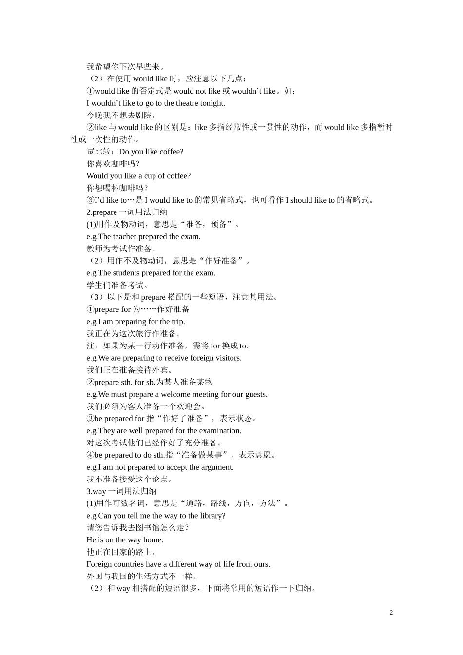 【精品】高中英语（人教大纲）第二册下：Unit17 Disabilities(备课资料)_第2页