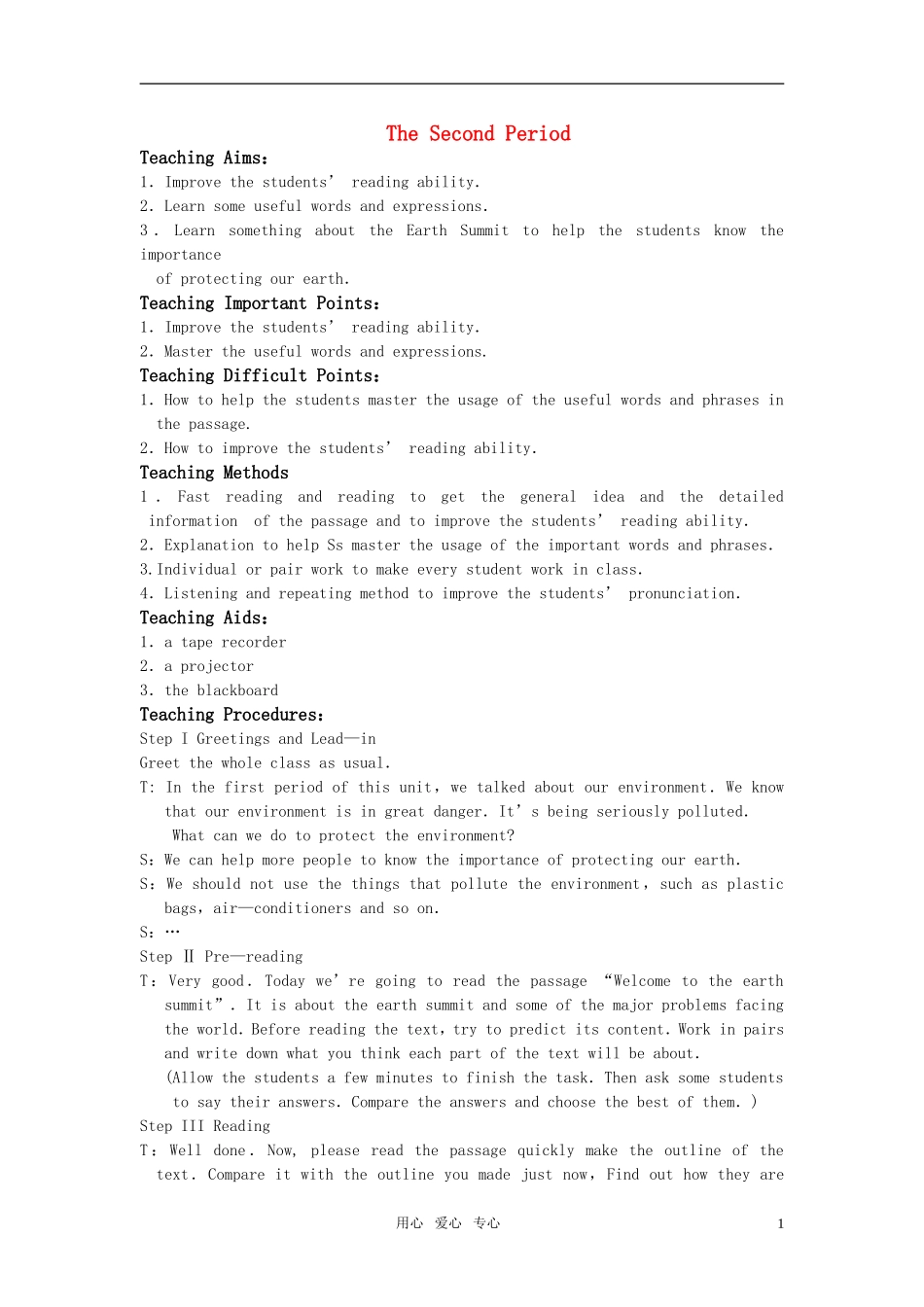 【精品】高中英语（人教大纲）第二册上：Unit9 Saving the earth(第二课时)_第1页