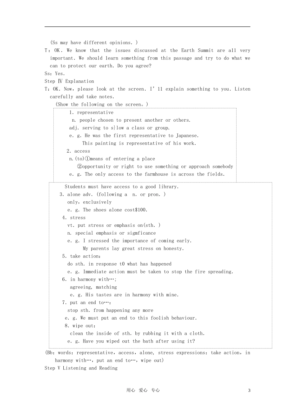 【精品】高中英语（人教大纲）第二册上：Unit9 Saving the earth(第二课时)_第3页