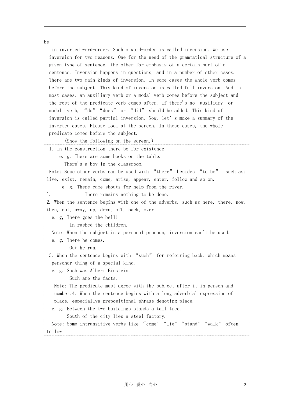 【精品】高中英语（人教大纲）第二册上：Unit9 Saving the earth(第五课时)_第2页