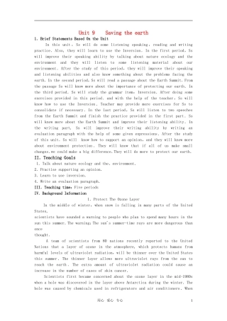 【精品】高中英语（人教大纲）第二册上：Unit9 Saving the earth(第一课时)