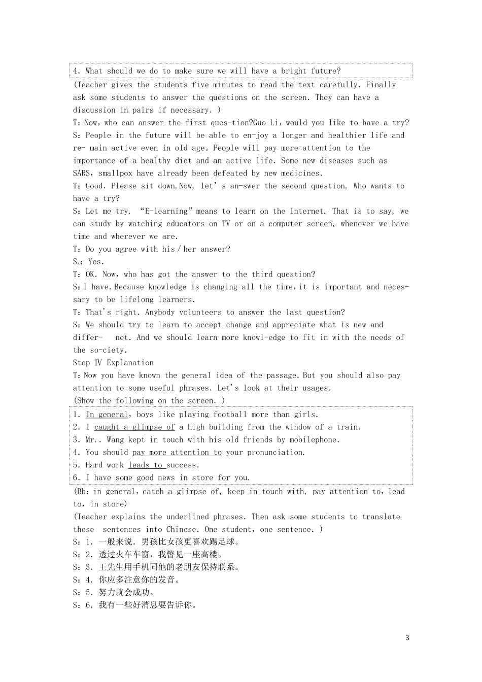 【精品】高中英语（人教大纲）第二册上：Unit6 Life in the future(第二课时)_第3页