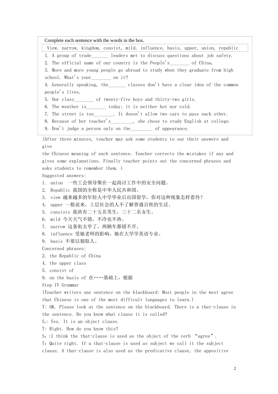 【精品】高中英语（人教大纲）第二册上：Unit5 The British Isles(第三课时)_第2页