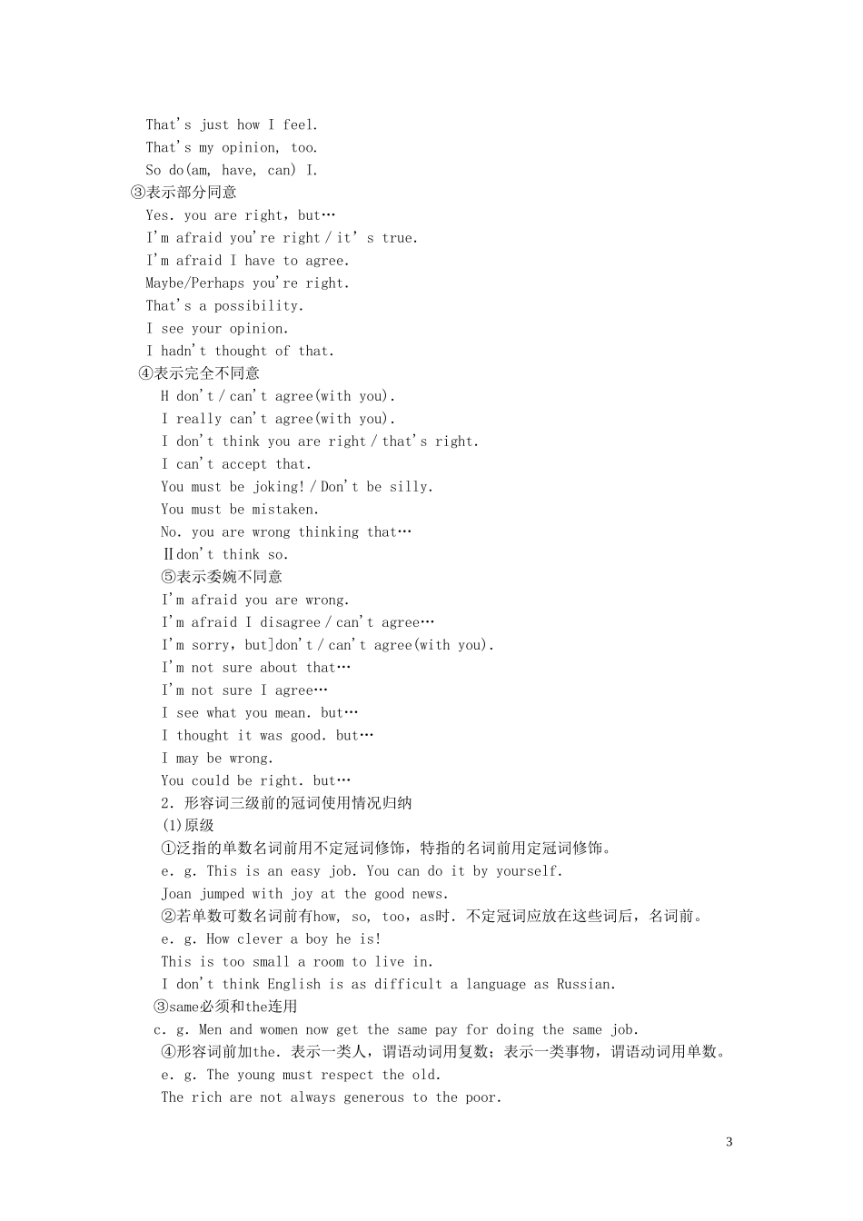 【精品】高中英语（人教大纲）第二册上：Unit5 The British Isles(备课资料)_第3页