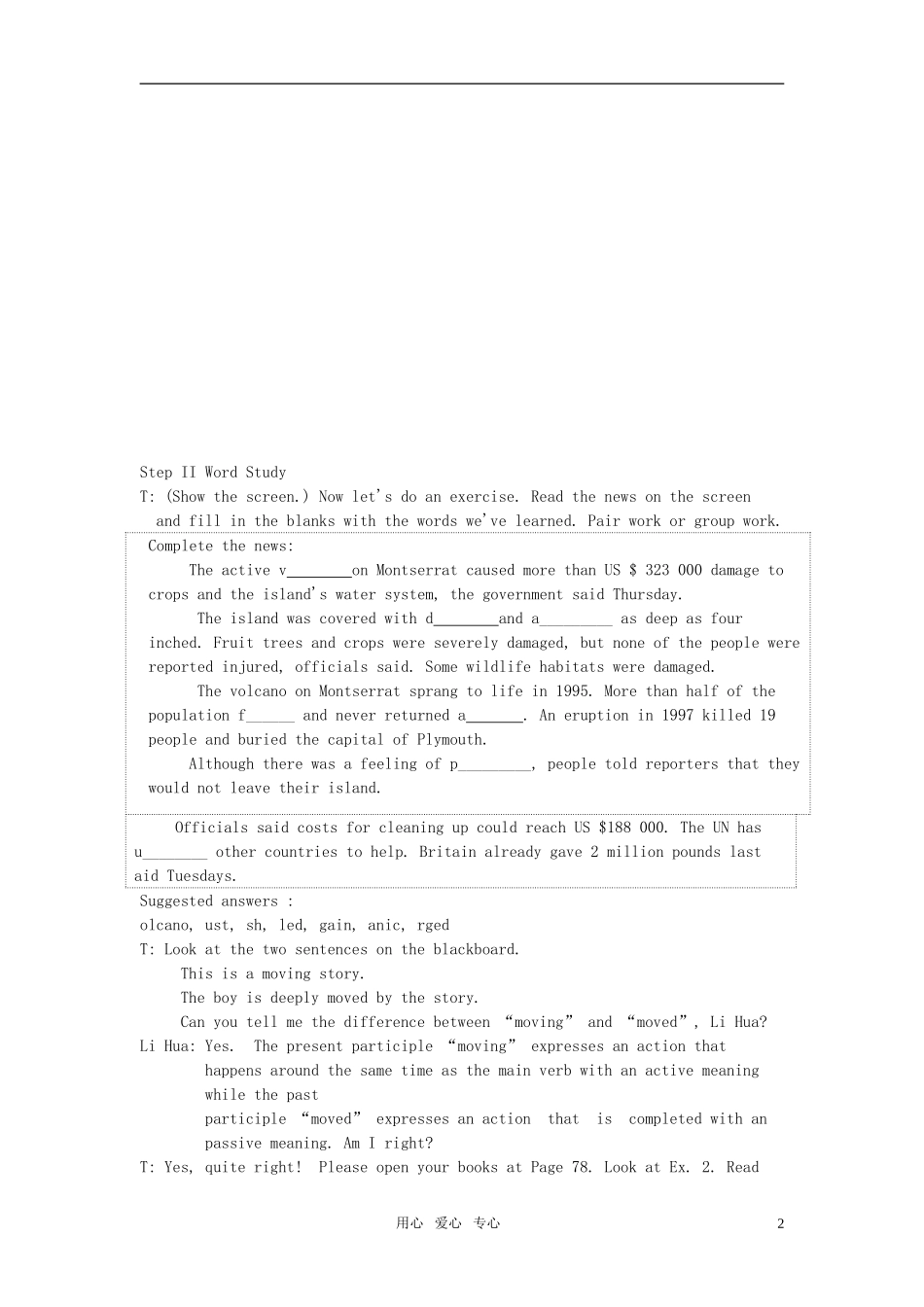 【精品】高中英语（人教大纲）第二册上：Unit10 Frightening nature(第三课时)_第2页