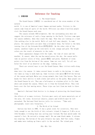 【精品】高中英语（人教大纲）第二册上：Unit10 Frightening nature(备课资料)