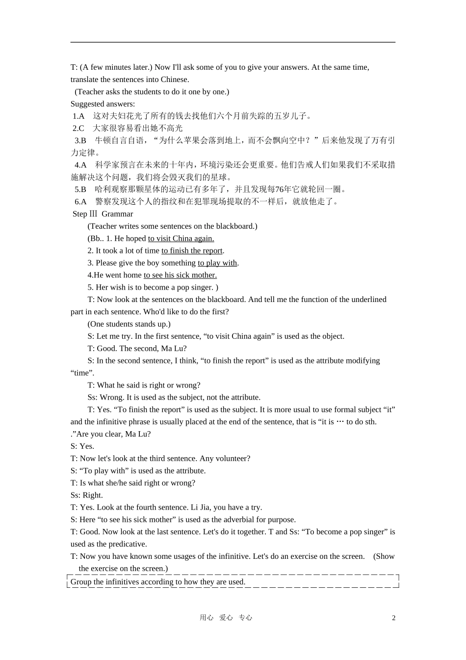 【精品】高中英语（人教大纲）第二册上：Unit1 Making a difference(第三课时)_第2页