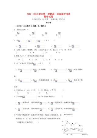 安徽省合肥市高一数学上学期期中试题-人教版高一全册数学试题