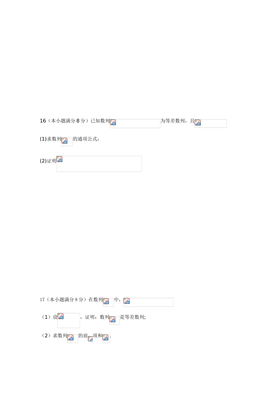 安徽省合肥一中10-11学年高一数学下学期期中考试【会员独享】_第3页