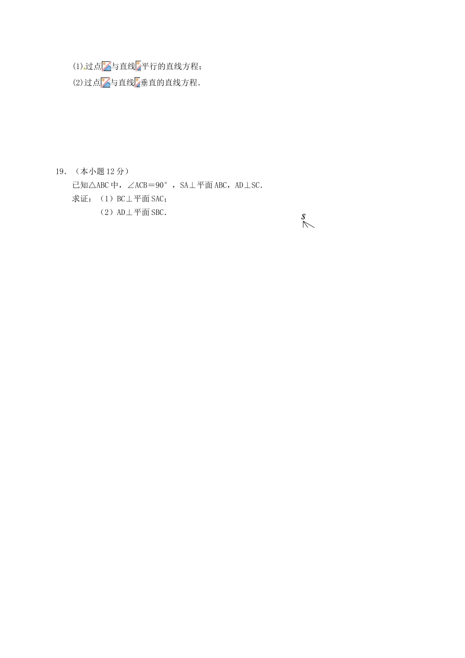 大学区校际联盟高一数学上学期期末考试试题（A卷）-人教版高一全册数学试题_第3页