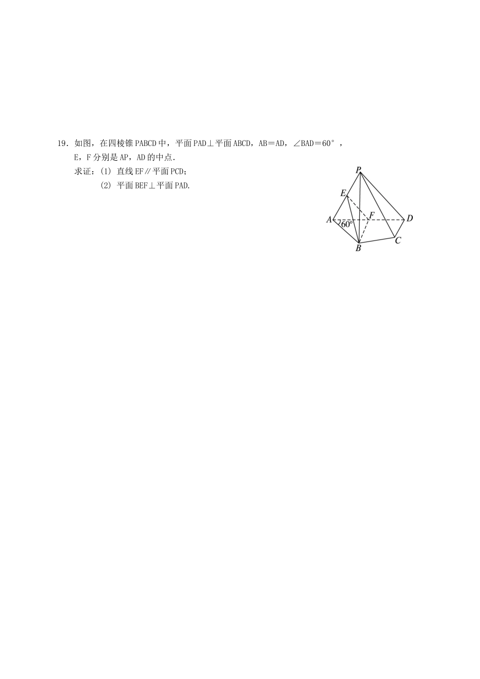 大学区校际联盟高一数学上学期期末考试试题（B卷）-人教版高一全册数学试题_第3页