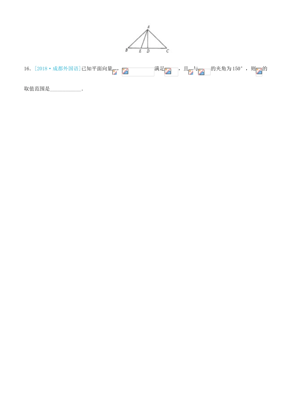 备考高考数学二轮复习 选择填空狂练十九 平面向量 文-人教版高三全册数学试题_第3页