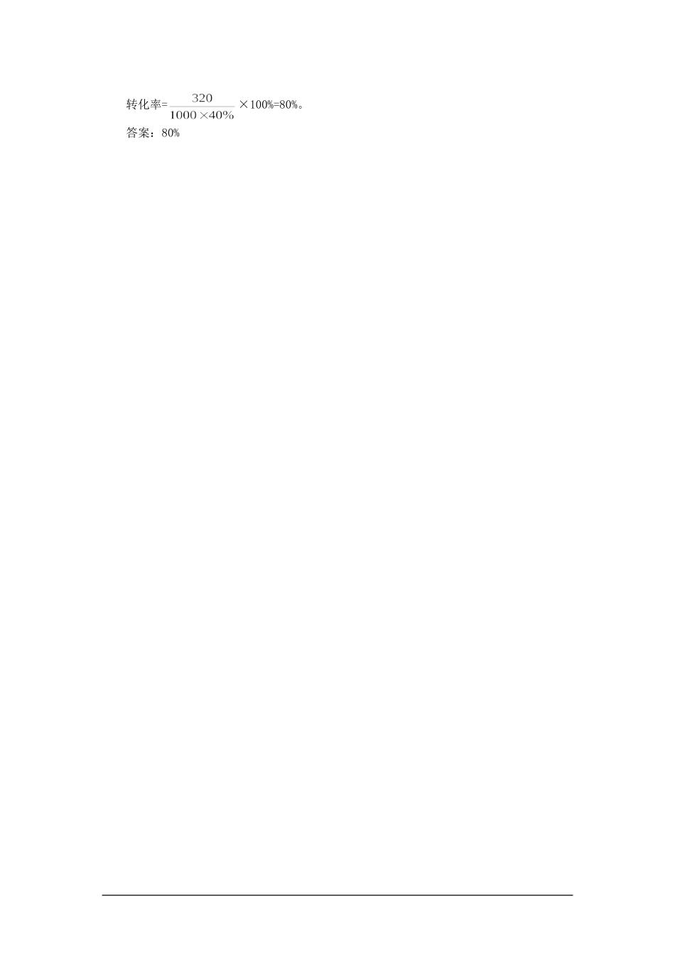 【精品】高一化学 第二册 第七章  糖类 油脂 蛋白质—人类重要的营养物质 第二节淀粉纤维素(备课资料)大纲人教版_第3页